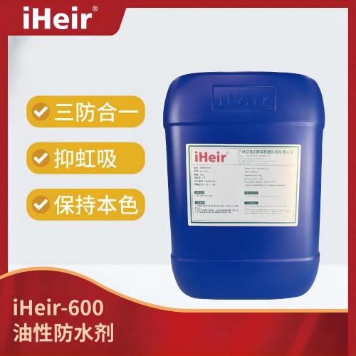 iHeir-600油性防水劑