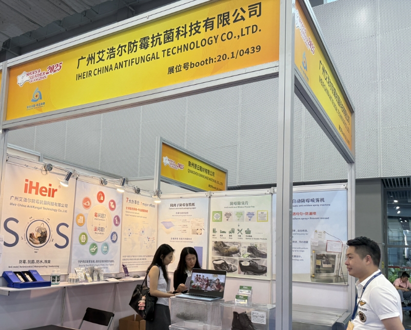 第33屆廣州國際鞋類皮革工業(yè)展覽會(huì)